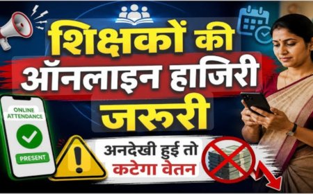 छत्तीसगढ़: 16 जून से स्कूलों में बायोमेट्रिक हाजिरी अनिवार्य, राष्ट्रगीत-भोजन मंत्र रोज होगा, लापरवाही पर रुकेगी सैलरी