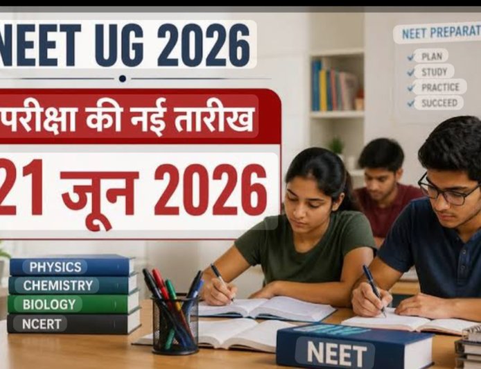 NEET (UG) 2026 परीक्षा हेतु अभ्यर्थियों के लिए महत्वपूर्ण निर्देश जारी