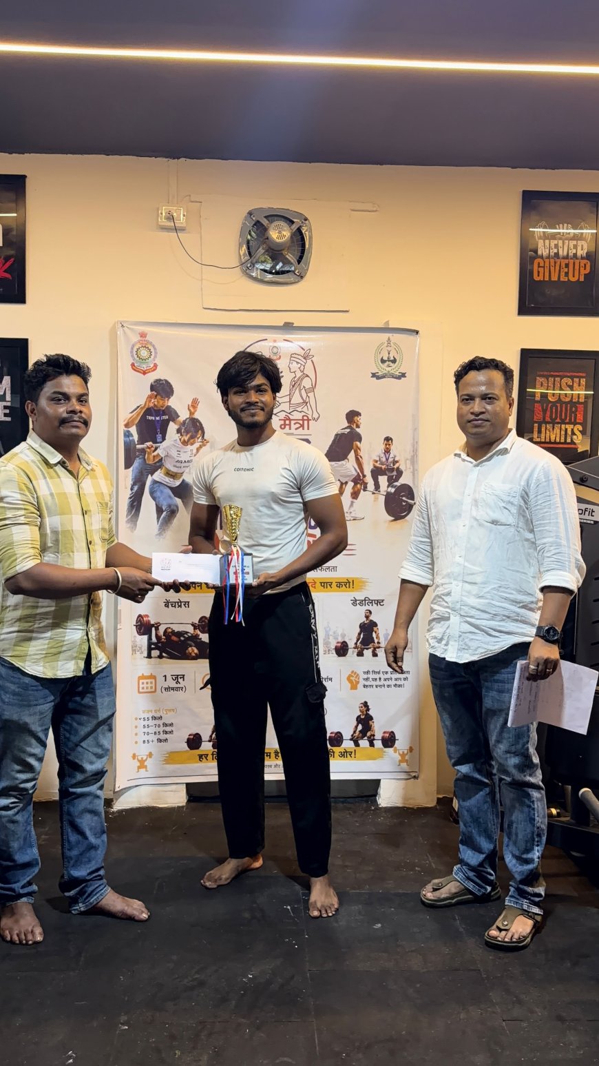 माड़ मैत्री अभियान के तहत नारायणपुर में पहली बार पावरलिफ्टिंग प्रतियोगिता, विनीत यादव बने 'पावर मैन'