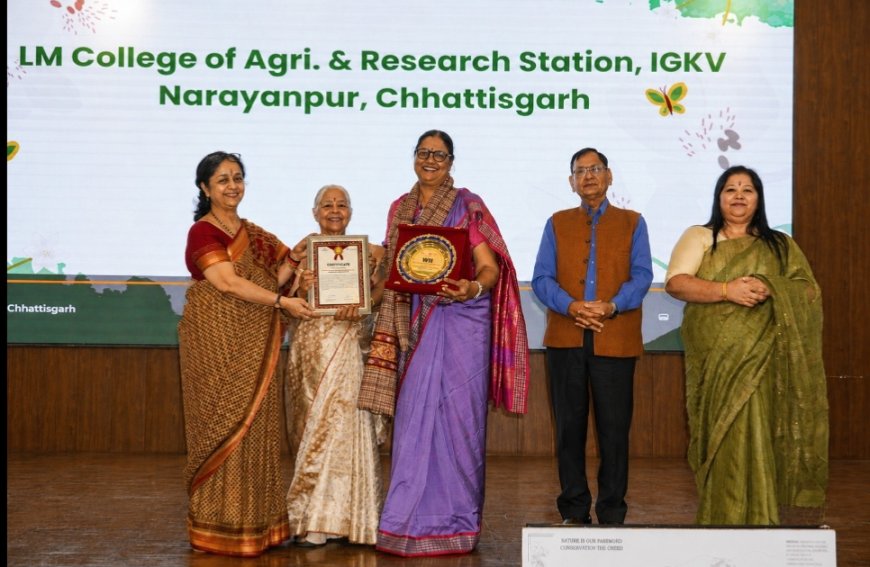 राष्ट्रीय मंच पर चमका नारायणपुर, लिंगो मुदियाल कृषि महाविद्यालय को मिला ‘पर्यावरण चैंपियन अवार्ड-2026’