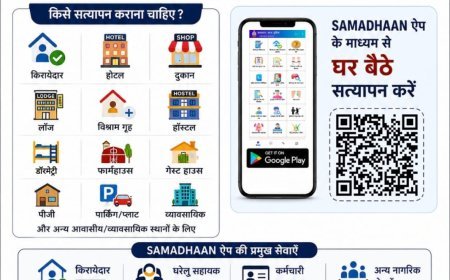 नारायणपुर पुलिस की जनहित अपील, किरायेदारों का पुलिस सत्यापन कराएं और संदिग्ध गतिविधि की तुरंत दें सूचना