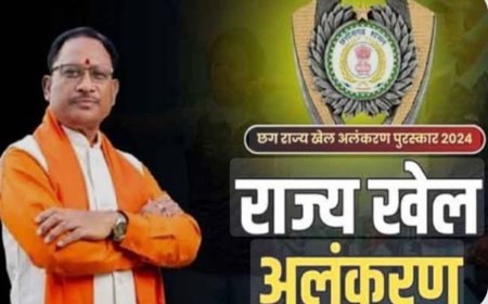 राज्य खेल अलंकरण एवं विभिन्न खेल पुरस्कारों के लिए 5 अगस्त तक आमंत्रित किए गए ऑनलाइन आवेदन