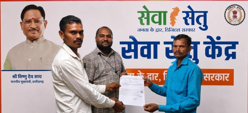 सेवा सेतु केंद्र बना आमजन के लिए भरोसे का केंद्र, एक दिन में मिला आय प्रमाण पत्र
