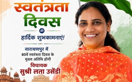 नारायणपुर में 80वें स्वतंत्रता दिवस के मुख्य अतिथि होंगी विधायक सुश्री लता उसेंडी
