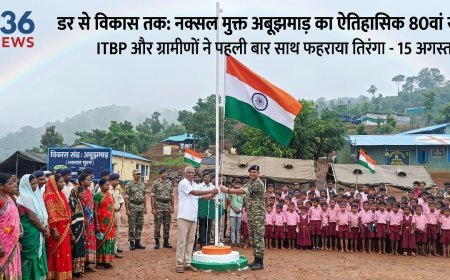 डर से विकास तक: नक्सल मुक्त अबूझमाड़ में पहली बार 80वां स्वतंत्रता दिवस, आईटीबीपी (ITBP 41BN )और ग्रामीणों ने साथ फहराया तिरंगा