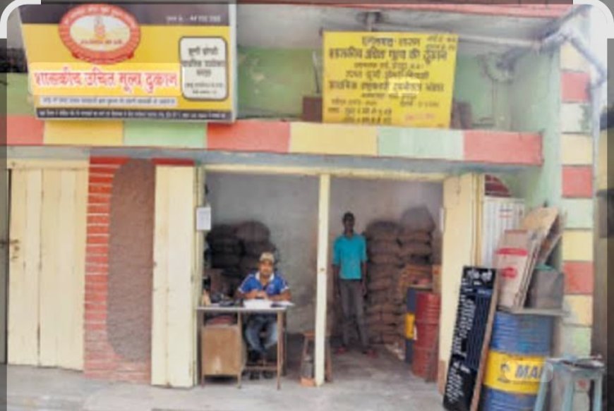 डुमरतराई की राशन दुकान संचालन हेतु 19 अगस्त तक आवेदन आमंत्रित