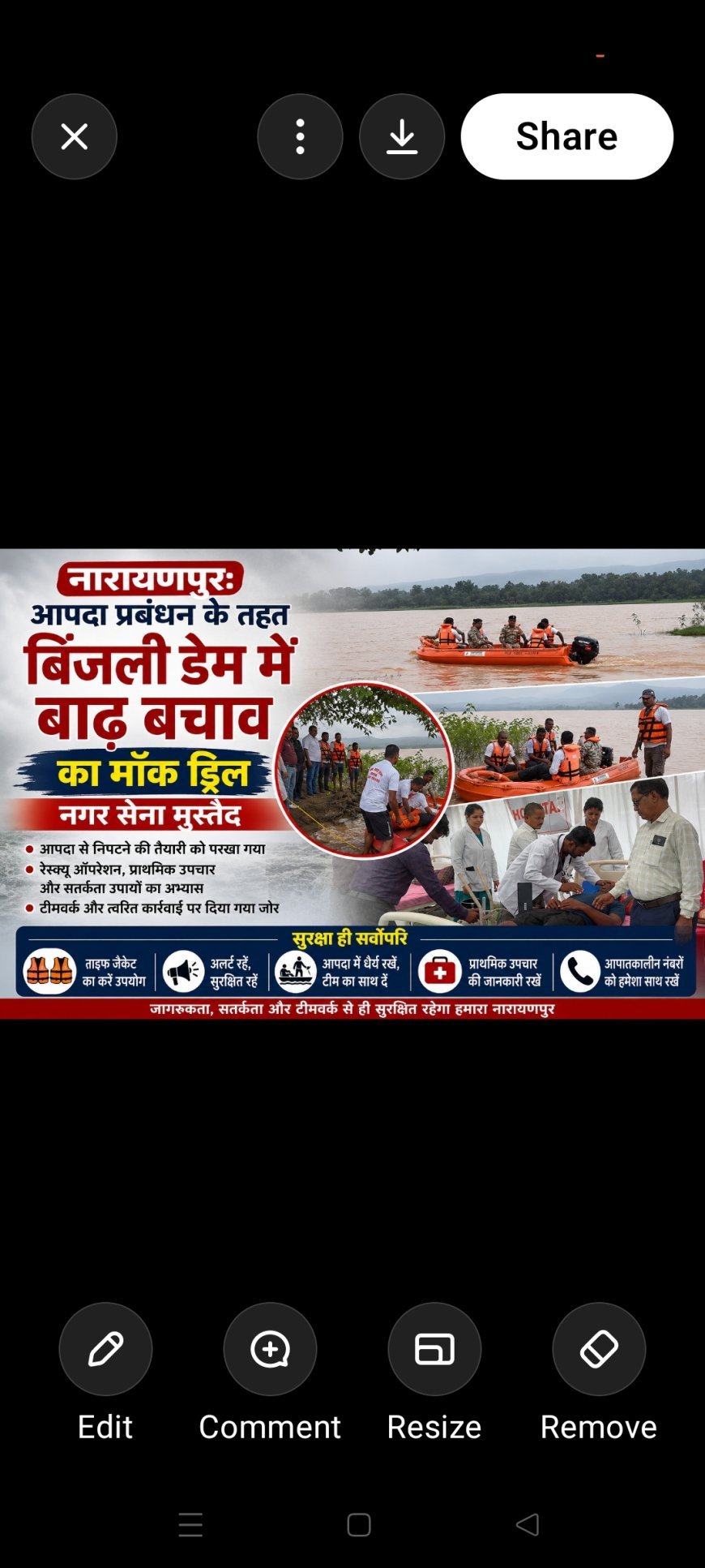 बिंजली डेम में बाढ़ बचाव का मॉक ड्रिल, आपदा से निपटने नगर सेना मुस्तैद