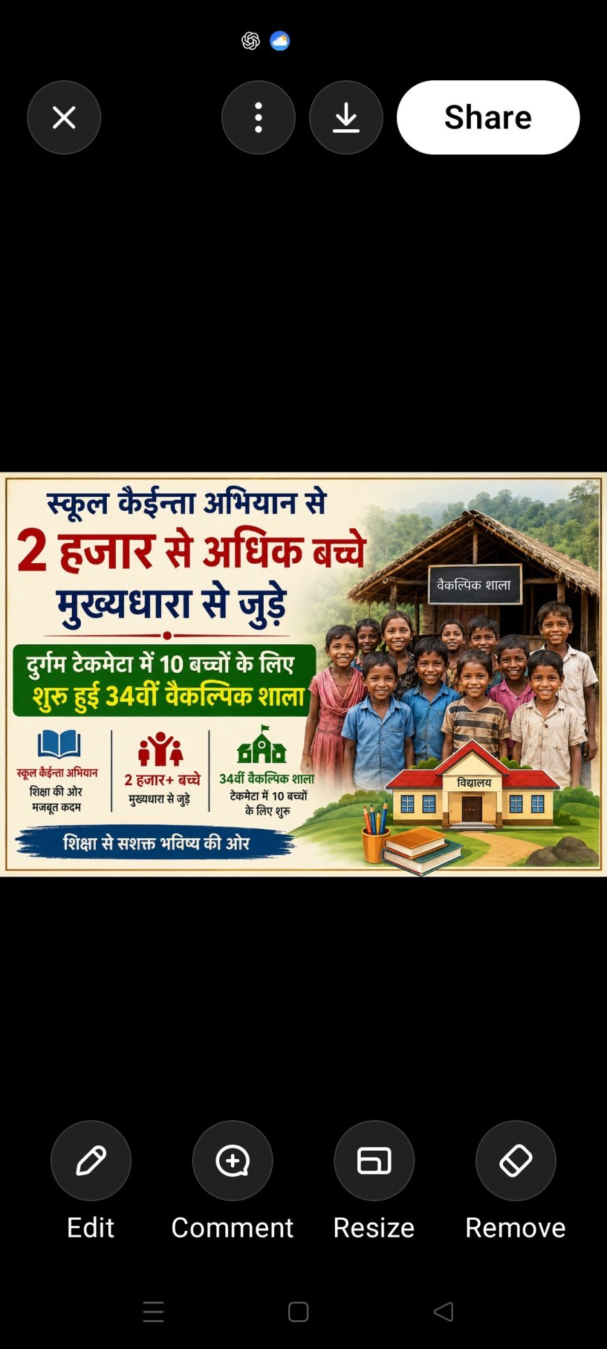 स्कूल केईन्ता अभियान से 2 हजार से अधिक बच्चे मुख्यधारा से जुड़े, दुर्गम टेकमेटा में 10 बच्चों के लिए शुरू हुई 34वीं वैकल्पिक शाला