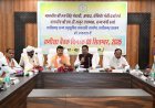 अजजा आयोग अध्यक्ष-उपाध्यक्ष ने ली समीक्षा बैठक, स्वरोजगार बढ़ाने और योजनाओं का लाभ अंतिम व्यक्ति तक पहुंचाने के दिए निर्देश