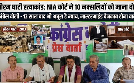 झीरम घाटी कांड में 13 साल बाद 10 नक्सली दोषी करार, नारायणपुर में कांग्रेस बोली - मास्टरमाइंड आज भी पर्दे के पीछे, ये आधा-अधूरा न्याय है