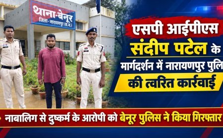 एसपी संदीप पटेल के मार्गदर्शन में बेनूर पुलिस की कार्रवाई, नाबालिग से दुष्कर्म का आरोपी गिरफ्तार कर भेजा जेल