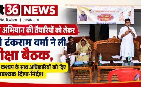 सेवा संकल्प अभियान की तैयारियों को लेकर प्रभारी मंत्री टंकराम वर्मा ने ली समीक्षा बैठक, वन मंत्री केदार कश्यप के साथ अधिकारियों को दिए आवश्यक दिशा-निर्देश
