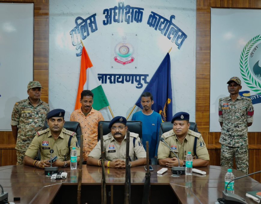 नारायणपुर में अवैध हथियार फैक्ट्री का भंडाफोड़: भरमार बंदूक बनाते दो सगे भाई गिरफ्तार, हथियार बनाने की सामग्री बरामद